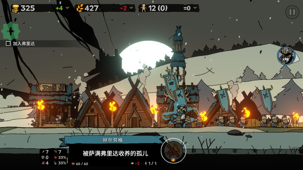 帕拉贝伦传奇围攻