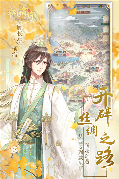 锦绣商铺内购版