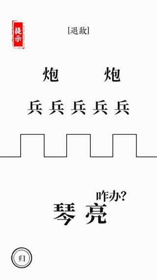 文字大师官方正版
