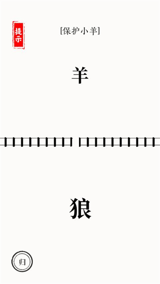 文字大师官方正版