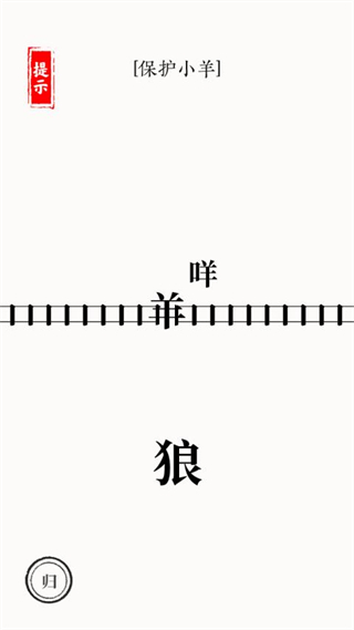 文字大师官方正版