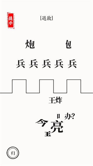 文字大师官方正版