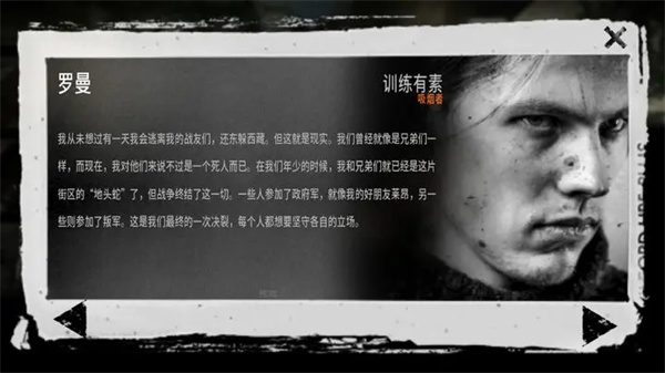这是我的战争（This war of mine）