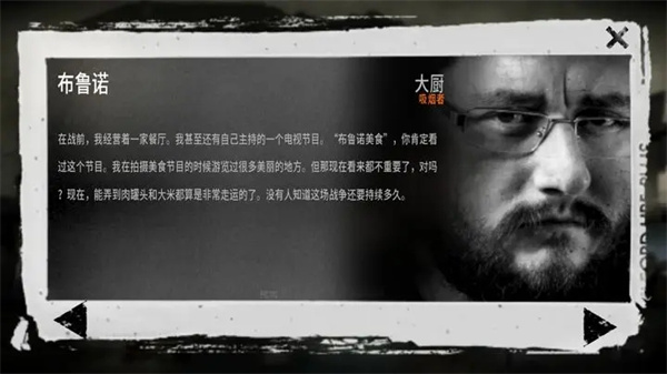 这是我的战争（This war of mine）