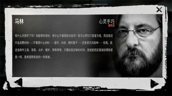 这是我的战争（This war of mine）