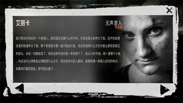 这是我的战争（This war of mine）