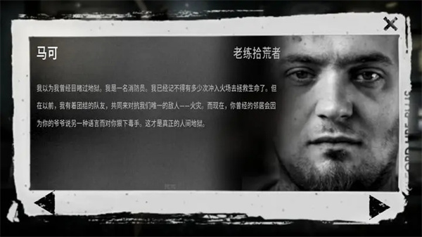 这是我的战争（This war of mine）