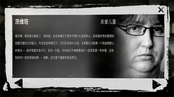 这是我的战争（This war of mine）