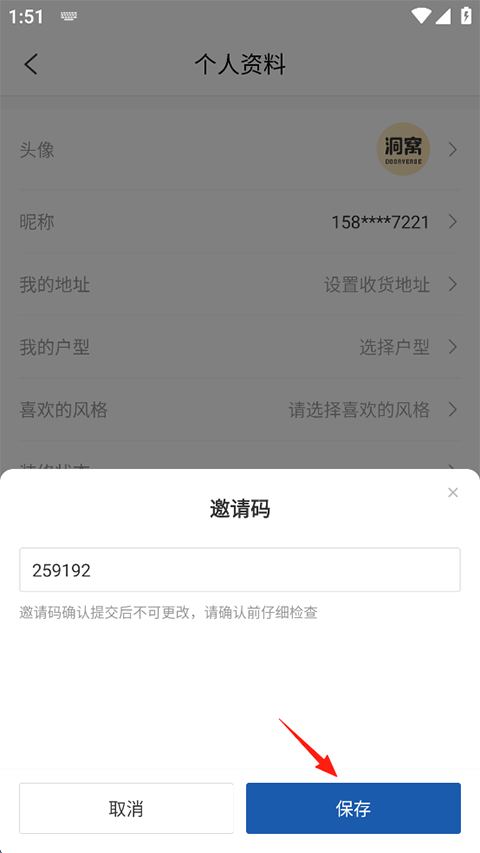 洞窝APP