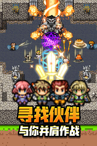 勇者请自重游戏