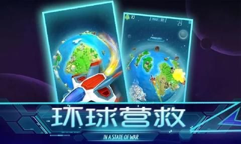 环球营救手机版