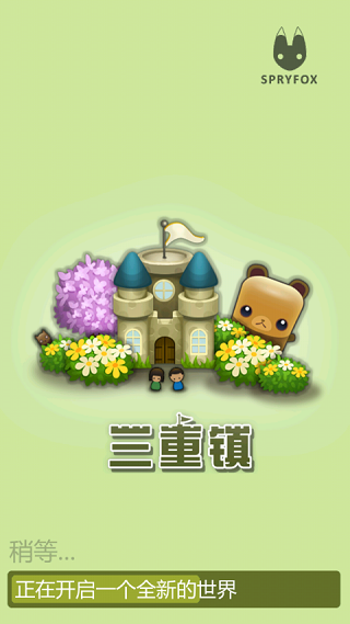 三重小镇安卓修改版