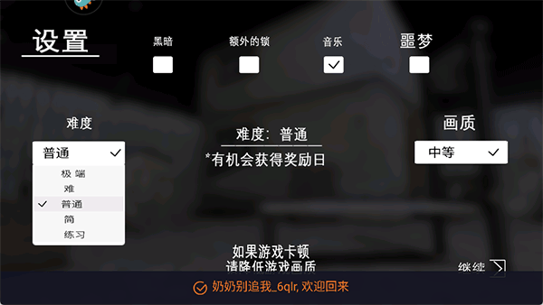 奶奶别追我手机版