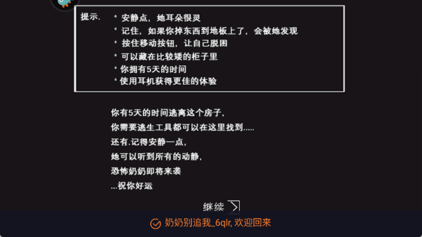 奶奶别追我手机版