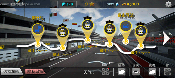 巅峰漂移手机版