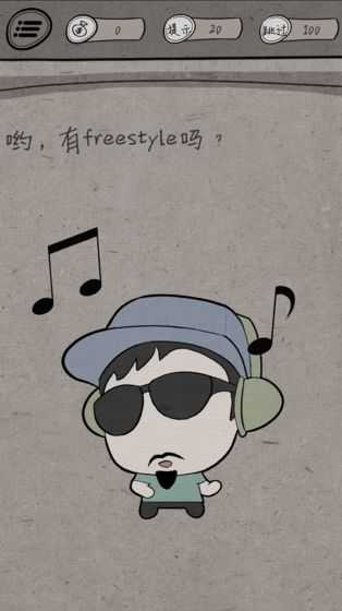 中国式脑洞最新版