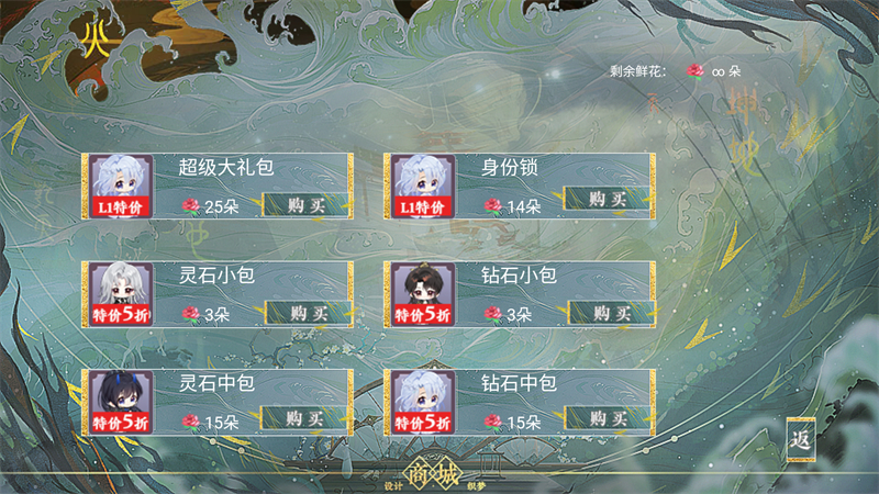 悠悠仙途清软修改版