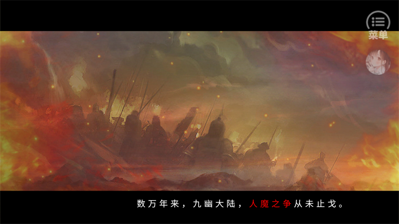 悠悠仙途清软修改版