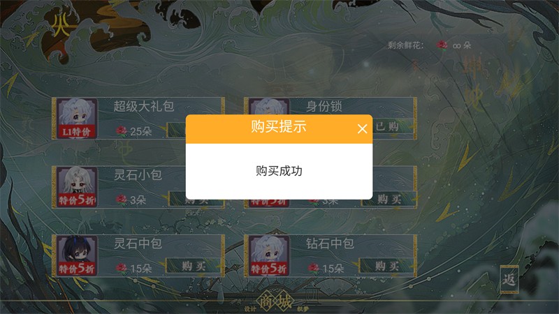 悠悠仙途清软修改版