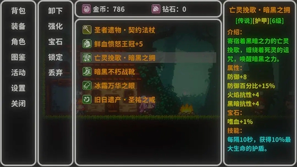 艾斯特莱雅内置ee修改版