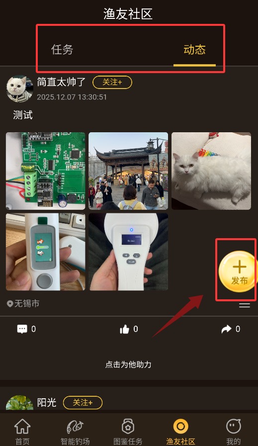 渔界大陆APP