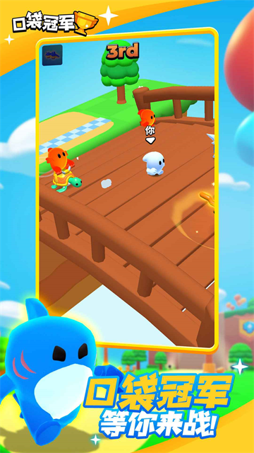 口袋冠军(Pocket Champs)中文版