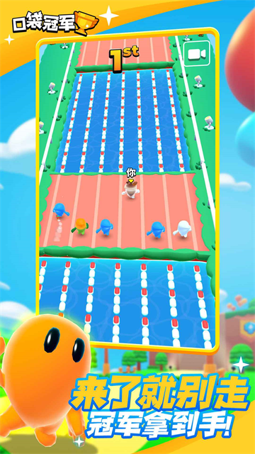 口袋冠军(Pocket Champs)中文版