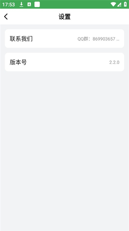 野草助手游安装包