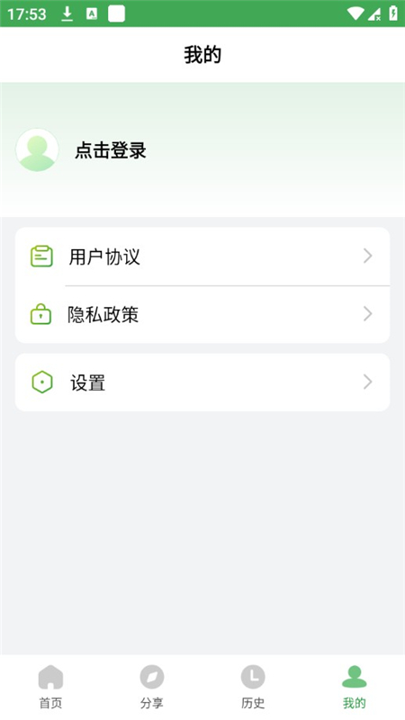 野草助手游安装包