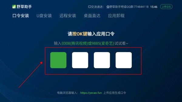 野草助手游安装包