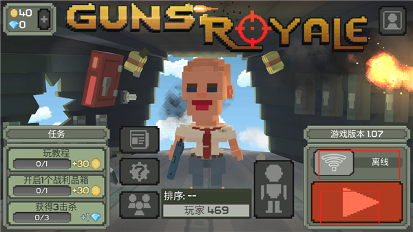 炮龙战场手游免广告版