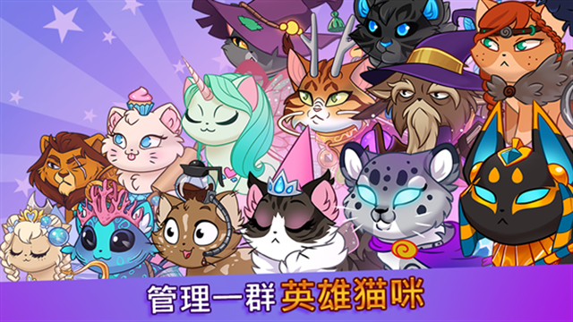 城堡猫(Castle Cats)中文版