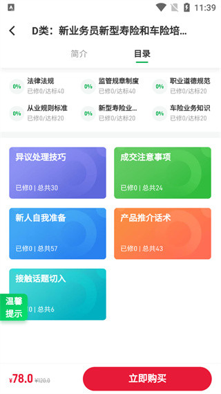 栗子学院APP