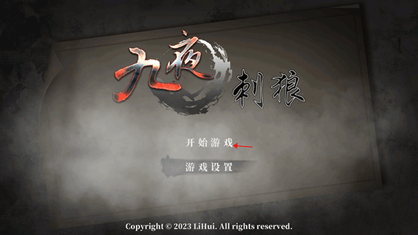 九夜刺狼(Nine Nights)中文版
