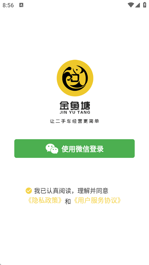金鱼塘APP