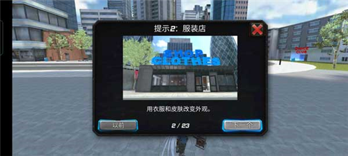 罪恶天使(Crime Angel Superhero - Vegas Air Strike)中文版