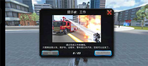 罪恶天使(Crime Angel Superhero - Vegas Air Strike)中文版