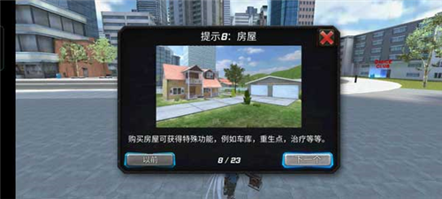 罪恶天使(Crime Angel Superhero - Vegas Air Strike)中文版