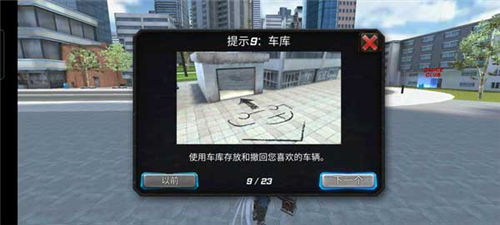 罪恶天使(Crime Angel Superhero - Vegas Air Strike)中文版