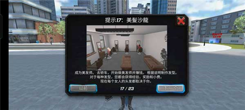 罪恶天使(Crime Angel Superhero - Vegas Air Strike)中文版