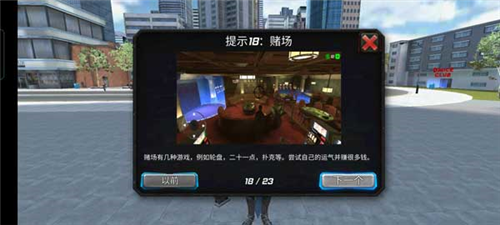 罪恶天使(Crime Angel Superhero - Vegas Air Strike)中文版