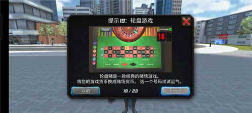 罪恶天使(Crime Angel Superhero - Vegas Air Strike)中文版