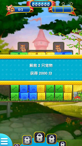 宠物拯救传奇(Pet Rescue Saga)中文版