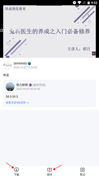 兽课网APP