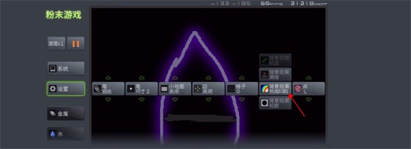 粉末游戏PowderGame内置MOD菜单版