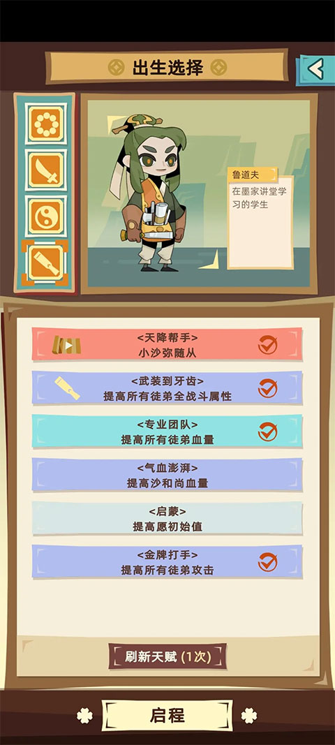 不一样西游最新版