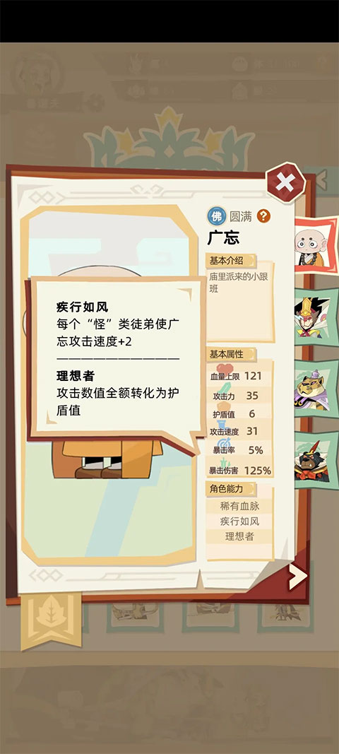 不一样西游最新版