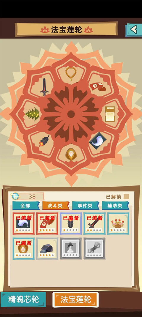 不一样西游最新版