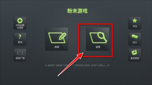 粉末游戏PowderGame内置MOD菜单版