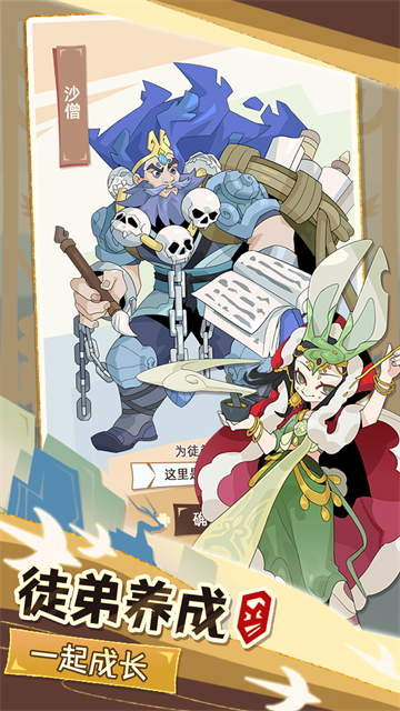 不一样西游最新版